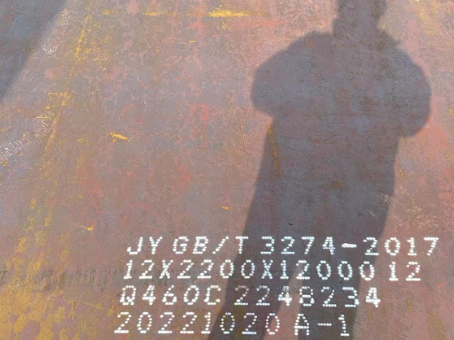 石台Q460高强钢板