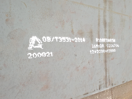 石台容器板-16MnDR