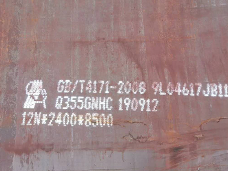 石台Q345NS耐酸钢板